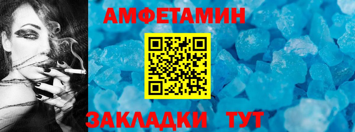 Саратов  darknet состав  Вход с VPN  Amphetamine Premium 