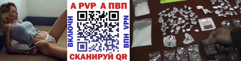 купить наркотик  ссылка на мегу tor  А ПВП VHQ  Саратов 