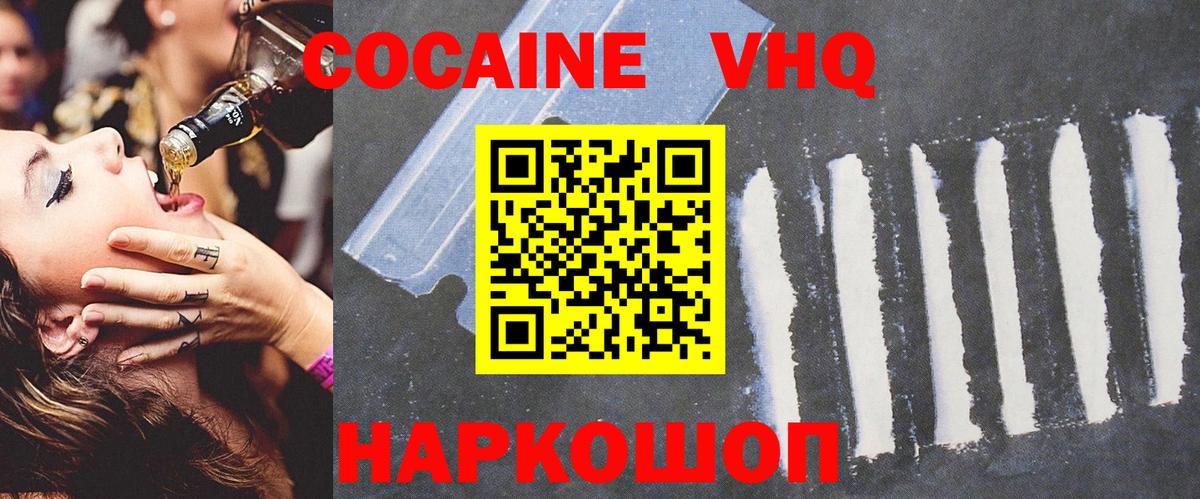 Кокаин Fish Scale Саратов