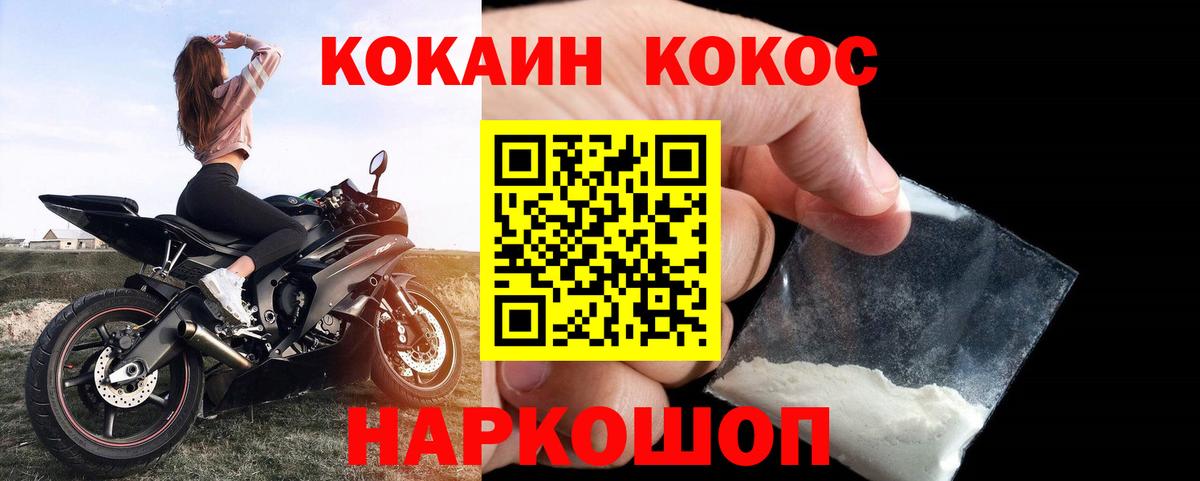 Cocaine Columbia  Cocaine  Кокаин Колумбийский  Саратов  Вход с VPN 