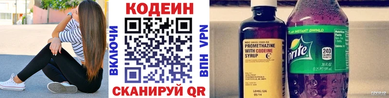 Codein Purple Drank Саратов