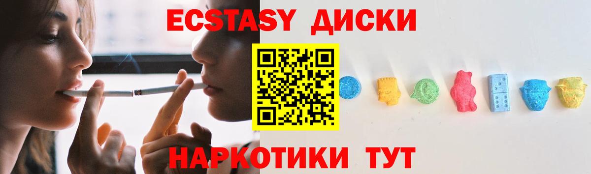 Экстази 280 MDMA  Вход с VPN  ЭКСТАЗИ  купить наркотик  ЭКСТАЗИ диски  Саратов 