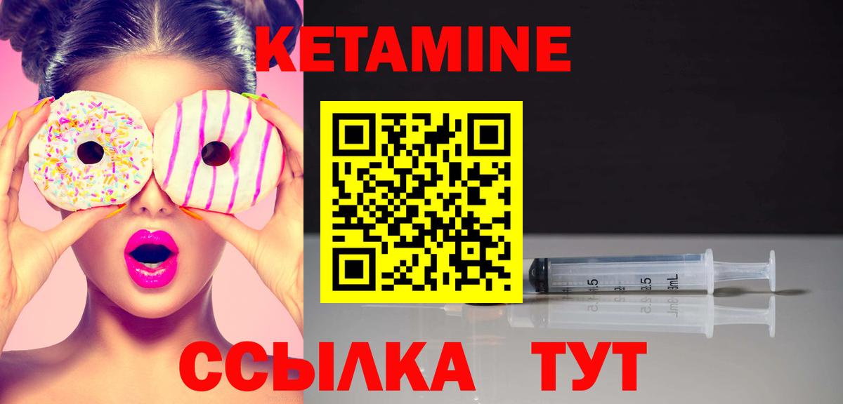 Кетамин VHQ  Кетамин ketamine  Вход с VPN  Саратов 
