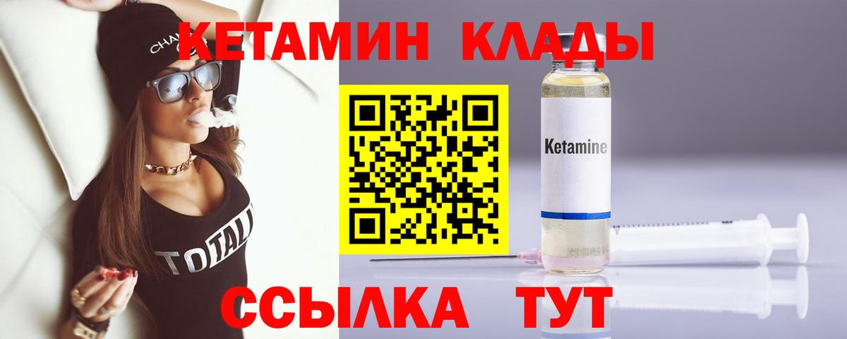 Кетамин ketamine Саратов