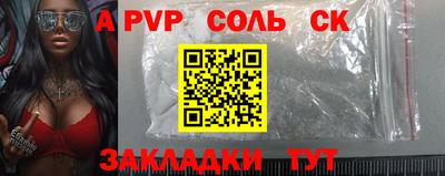 соль курить ск Севастополь
