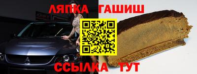 гашишное масло Северобайкальск