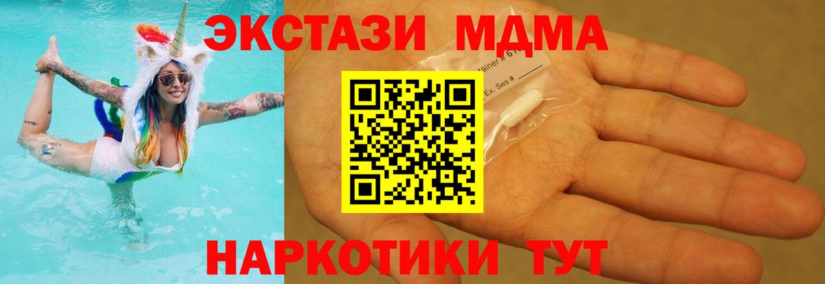 MDMA crystal  Вход с VPN  Саратов  MDMA  МДМА кристаллы 