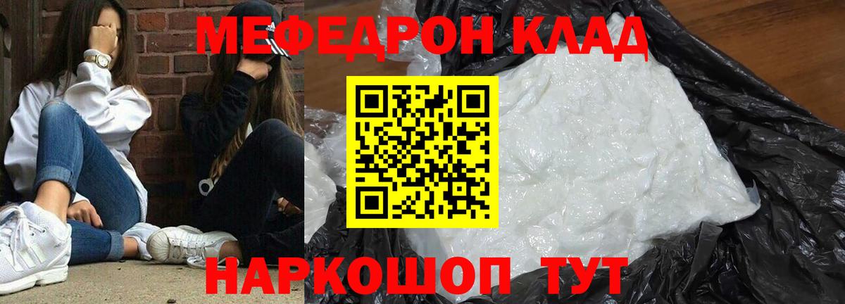 МЕФ mephedrone  Меф  Саратов  Вход с VPN  Мефедрон 4 MMC 