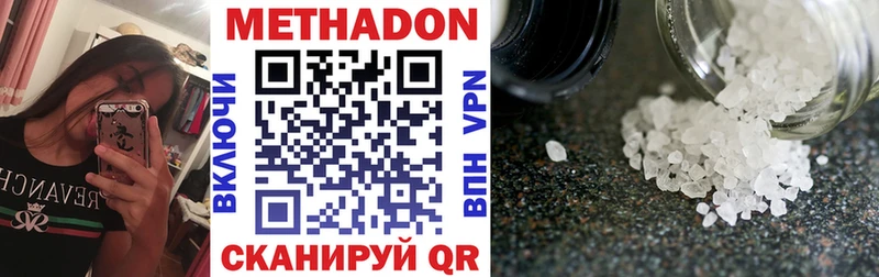 МЕТАДОН VHQ Саратов