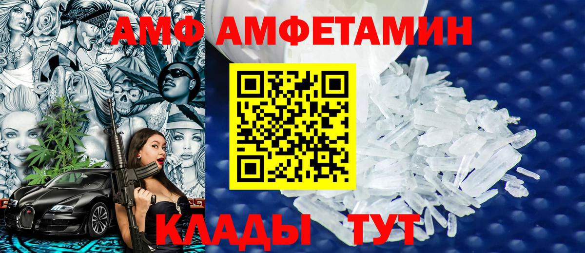 Метамфетамин мет Саратов