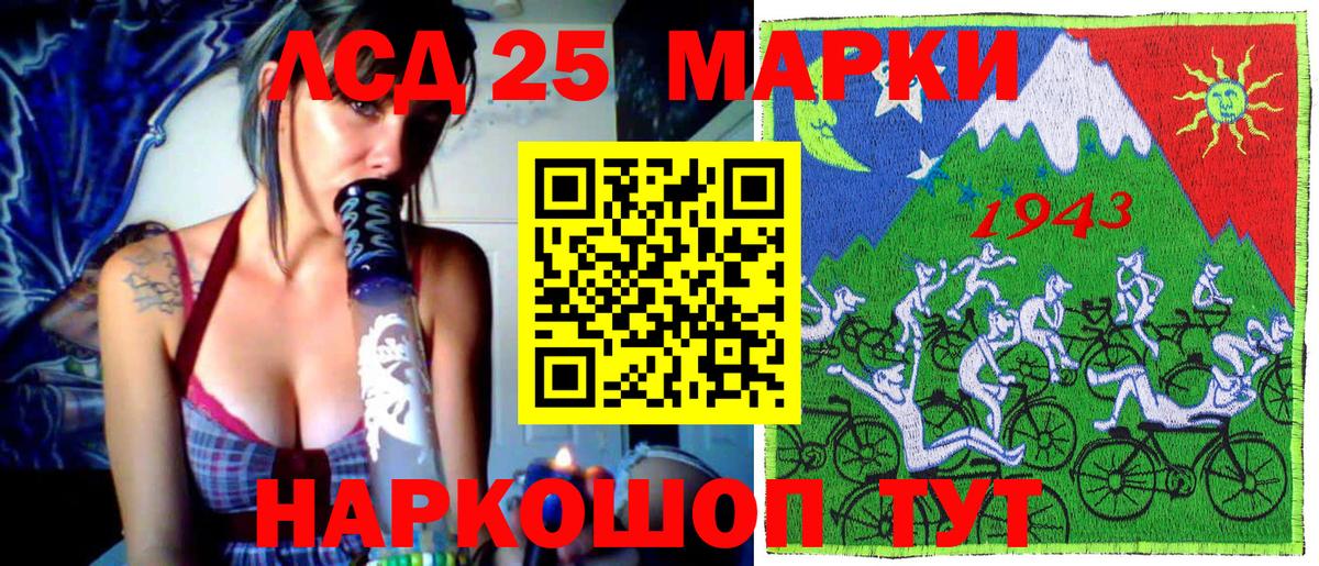 Марки 25I-NBOMe 1,8мг Саратов