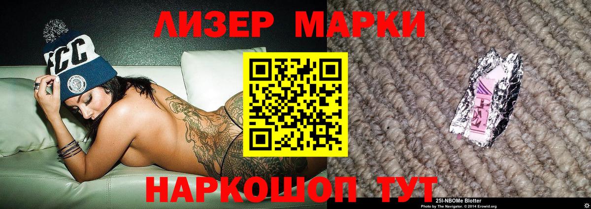 Саратов  Марки N-bome  Вход с VPN  Наркотические марки 1,5мг 