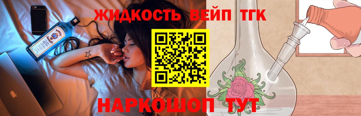 закладки  Вход с VPN  Саратов  ОМГ ОМГ ССЫЛКА  ТГК жижа 
