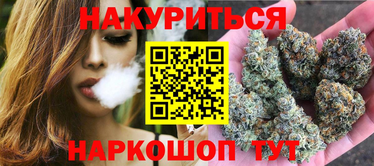 Бошки марихуана SATIVA & INDICA Саратов